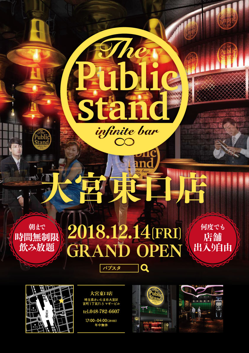 12月14日(金) 大宮東口店 GRAND OPEN