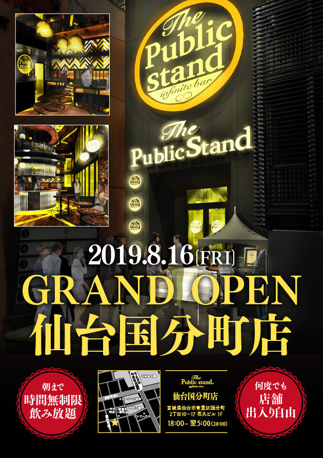 8月16日(金) 仙台国分町店 GRAND OPEN