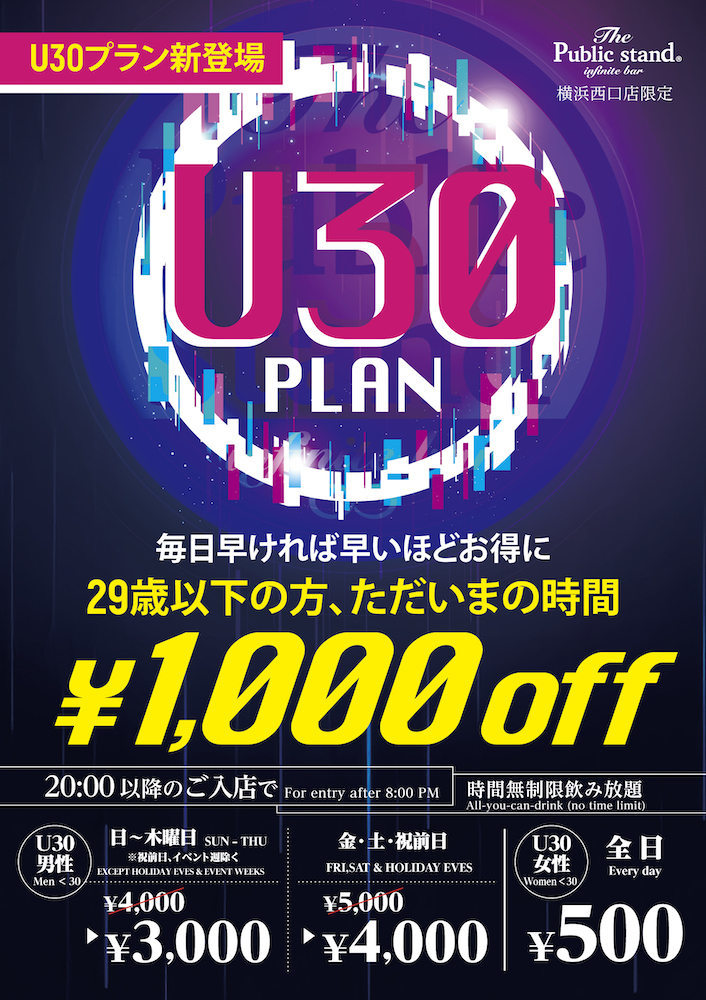 パブリックスタンドのダーツプレイ風景・初心者も楽しめる店内設備