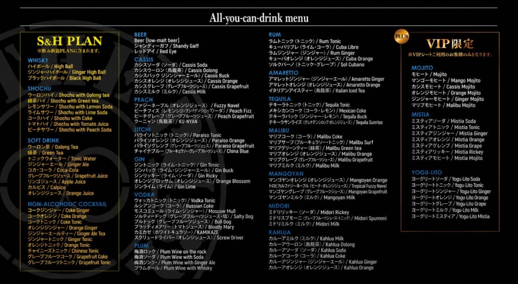 メニュー