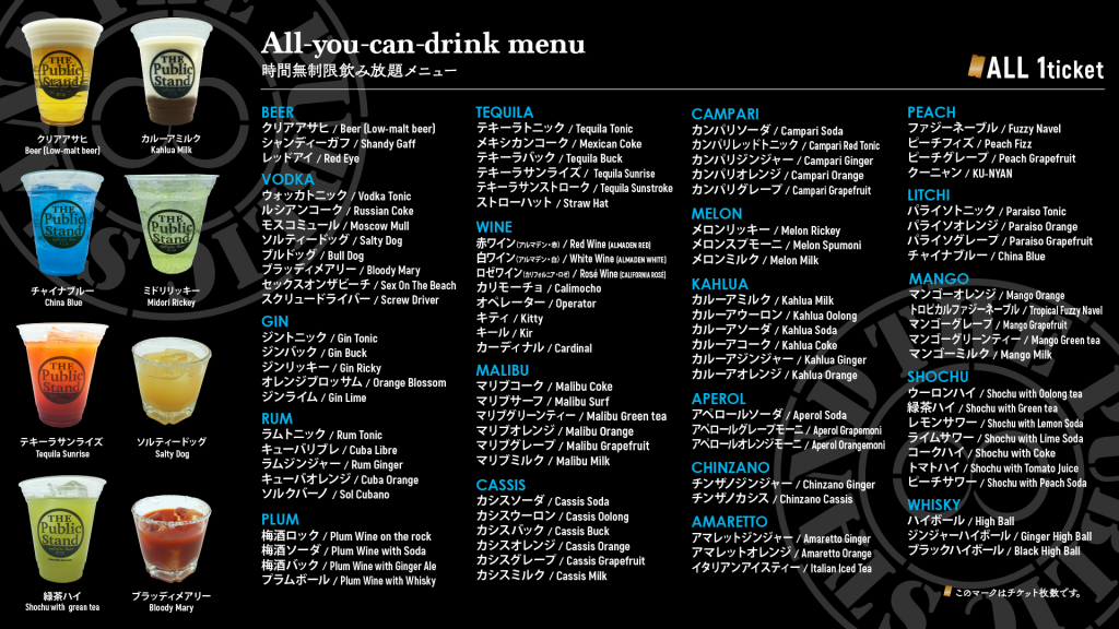 仙台国分町店 パブリックスタンド お酒もスポーツも無制限に遊べるバー 仙台国分町店 パブリックスタンド お酒もスポーツも無制限に遊べるバー