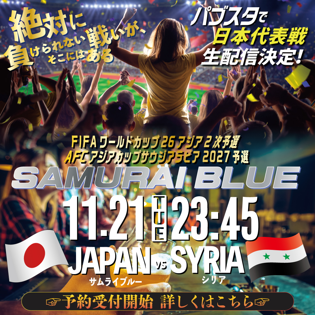 パブリックスタンド - お酒もスポーツも無制限に遊べるバー(喫煙可能