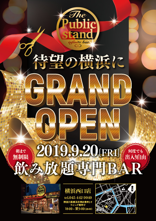 9月20日(金) 横浜西口店 　GRAND OPEN