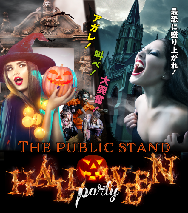 『豪華景品プレゼント』 パブスタハロウィンフォトコンテスト開催！！