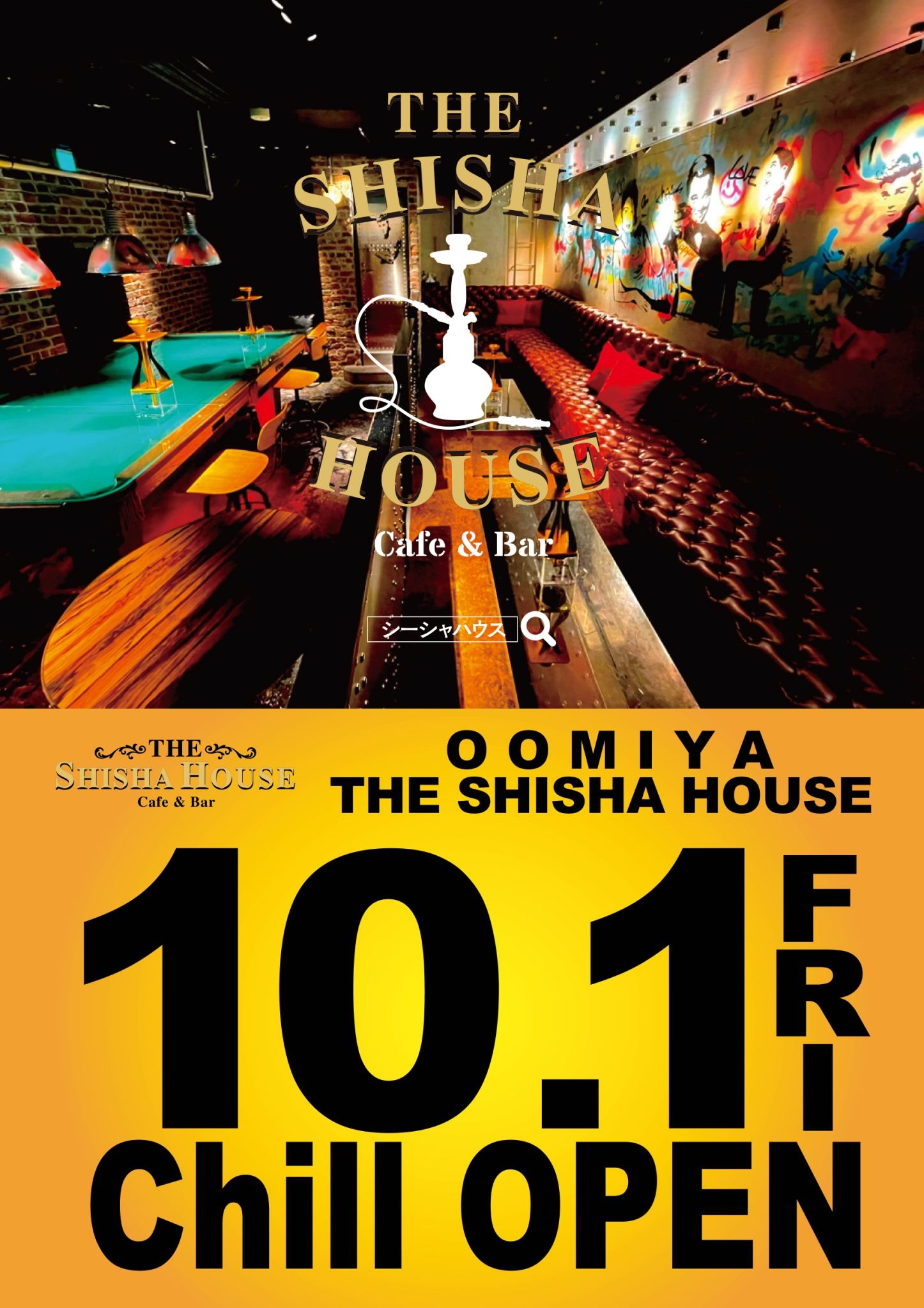 シーシャ専門！「THE SHISHA HOUSE」が大宮に上陸！