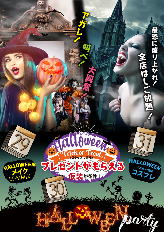 【パブスタハロウィン🎃2021】パブスタをハシゴしていろんなプレゼントGET！