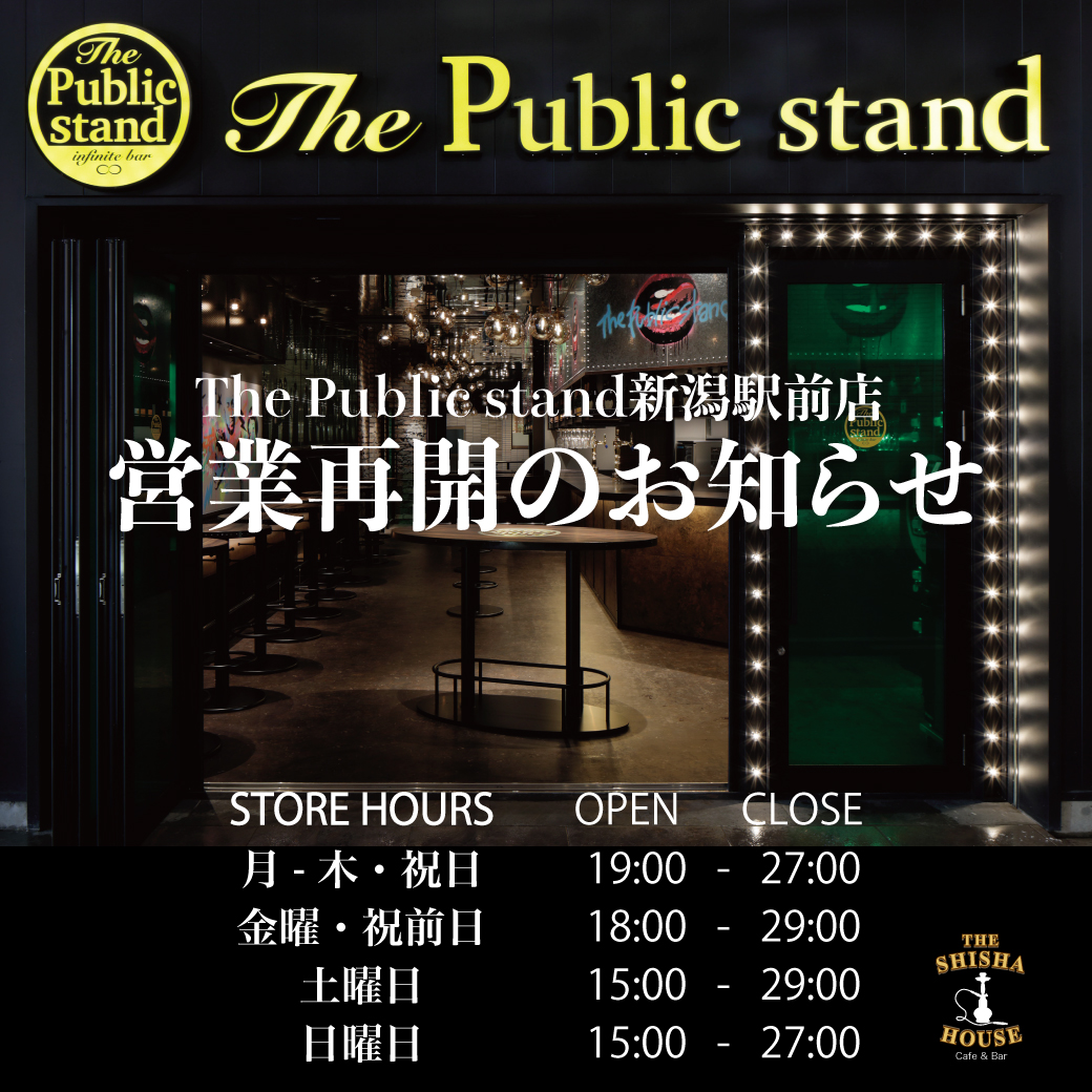 新潟駅前店 パブリックスタンド お酒もスポーツも無制限に遊べるバー