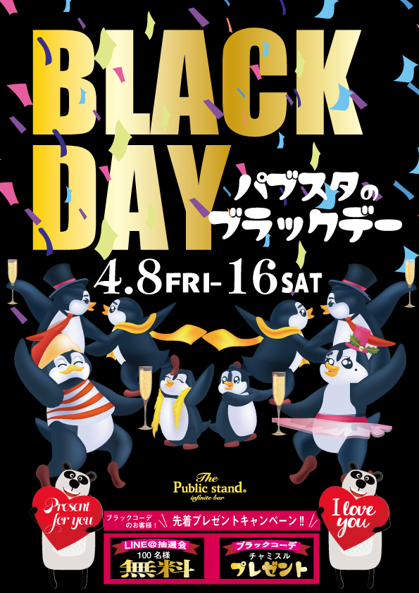 韓国の祭典「ブラックデー」をBARパブリックスタンドで開祭！ブラックコーデでリア充宣言！