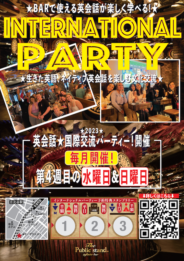 『外国人とのリアルな英会話国際交流会』パブリックスタンド銀座コリドー店で毎月開催決定！