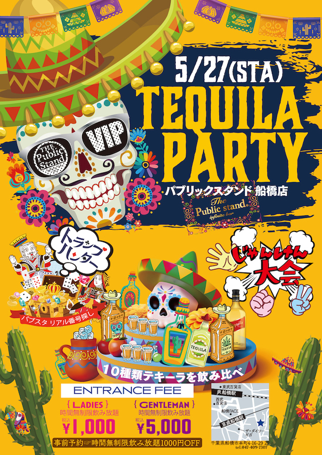 10種のテキーラを飲み比べ！パブリックスタンド船橋店でTEQUILA PARTY を開催！