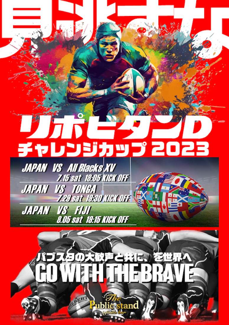 非売品★ラグビーワールドカップ2019日本代表『うちわ』日本郵便★リーチマイケル
