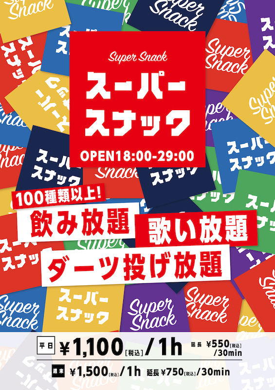 【パブリックタワー大宮東口店(パブリックスタンド)】が3月1日にリニューアルオープン！4階層のアミューズメント施設に生まれ変わります！