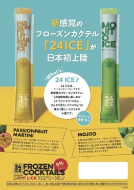 新感覚！【フローズンカクテル】話題の”24ICE”をBARパブリックスタンドで販売スタート！