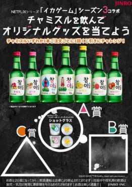 【イカゲームシリーズ３！】パブリックスタンド.パブスタプラス.居酒屋パブリック.THE PUBLIC COFFEE 夜の部、4業態でコラボスタート！