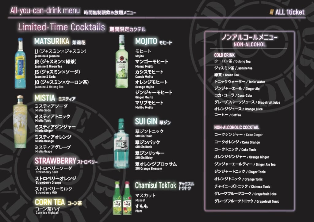 メニュー